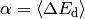 \alpha = \left< \Delta E_\mathrm{d} \right>