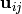 \vector{u}_{ij}